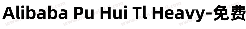 Alibaba Pu Hui Tl Heavy字体转换